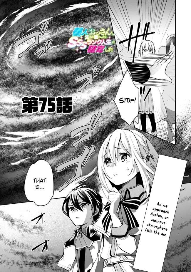 Zennin Ossan, Umarekawattara SSS Rank Jinsei ga Kakutei Shita Chapter 75 2